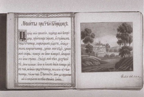 Двенадцать поэтов 1812 года