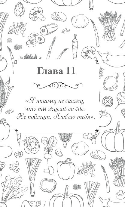 Вкусный кусочек счастья. Дневник толстой девочки, которая мечтала похудеть. P. S. я сбросила запредельно много Вкусный кусочек счастья. Дневник толстой девочки, которая мечтала похудеть. P. S. я сбросила запредельно много