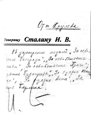 Юрий Трифонов