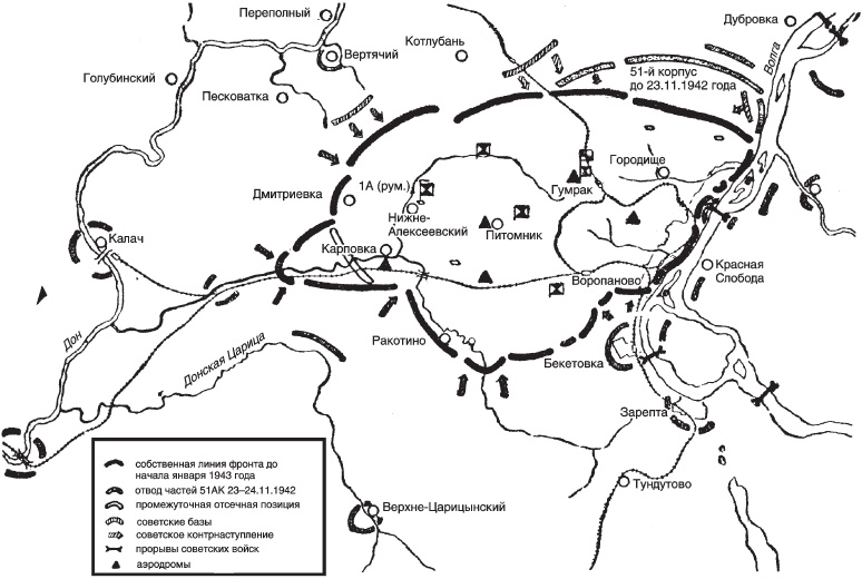 Сталинград. Великая битва глазами военного корреспондента. 1942-1943 Сталинград. Великая битва глазами военного корреспондента. 1942-1943