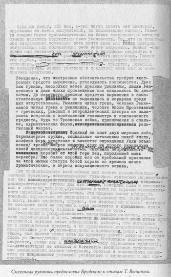 Язык есть Бог. Заметки об Иосифе Бродском Язык есть Бог. Заметки об Иосифе Бродском