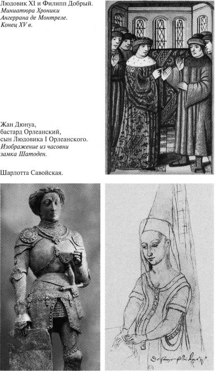 Людовик XI