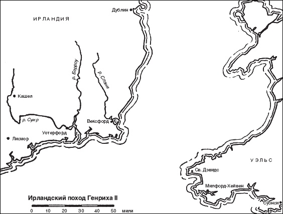 Династия Плантагенетов. Генрих II. Величайший монарх эпохи Крестовых походов Династия Плантагенетов. Генрих II. Величайший монарх эпохи Крестовых походов