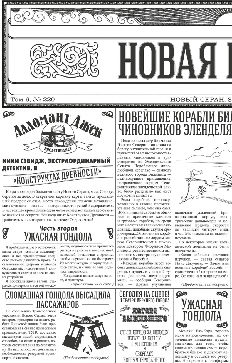Двурожденные. Книга 3. Браслеты Скорби Двурожденные. Книга 3. Браслеты Скорби