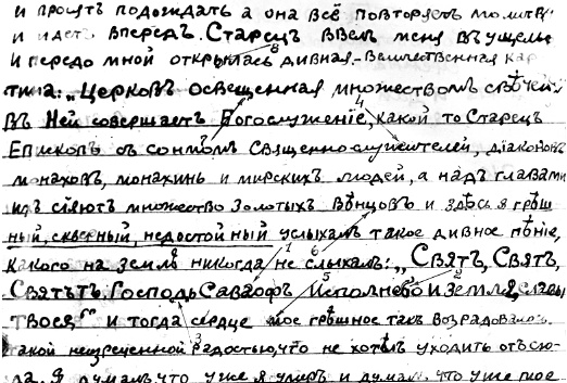Атеисты в мундирах. Советские спецслужбы и религиозная сфера Украины Атеисты в мундирах. Советские спецслужбы и религиозная сфера Украины