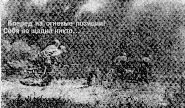 891 день в пехоте 891 день в пехоте