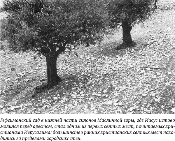 Иерусалим. Один город, три религии Иерусалим. Один город, три религии