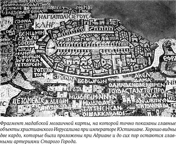 Иерусалим. Один город, три религии