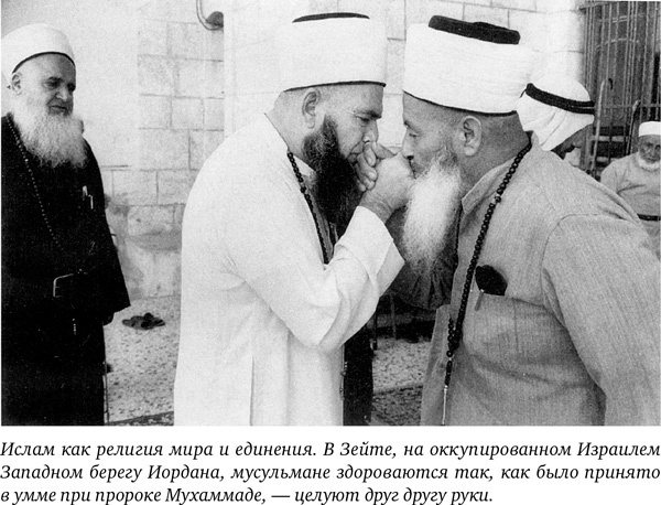 Иерусалим. Один город, три религии Иерусалим. Один город, три религии