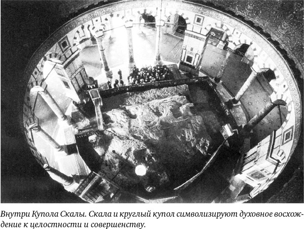 Иерусалим. Один город, три религии