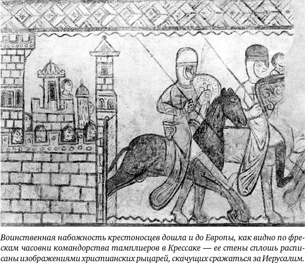 Иерусалим. Один город, три религии