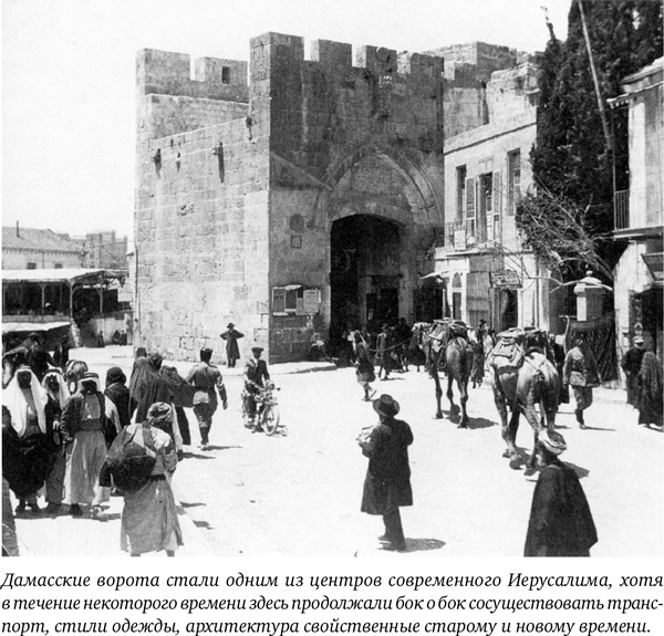 Иерусалим. Один город, три религии Иерусалим. Один город, три религии