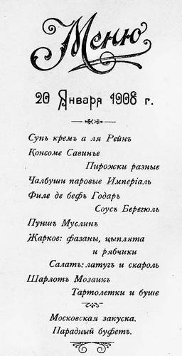 Рестораны, трактиры, чайные. Из истории общественного питания в Петербурге. XVIII - начало XX века Рестораны, трактиры, чайные. Из истории общественного питания в Петербурге. XVIII - начало XX века