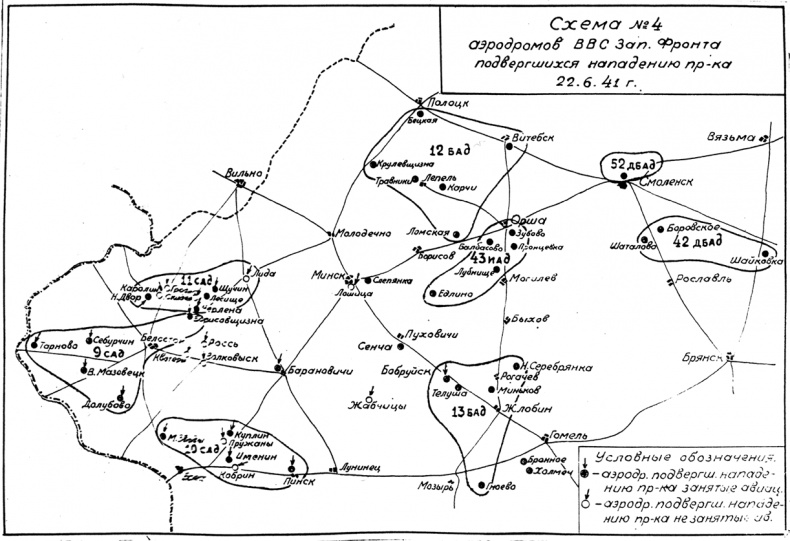 Вторжение. 22 июня 1941 года Вторжение. 22 июня 1941 года