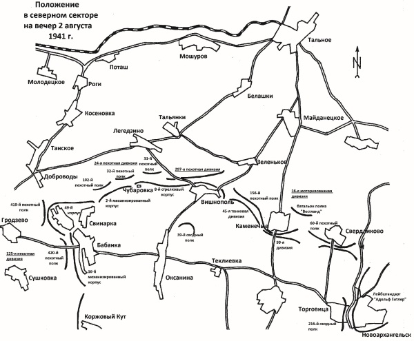 Уманский "котел". Трагедия 6-й и 12-й армий Уманский "котел". Трагедия 6-й и 12-й армий