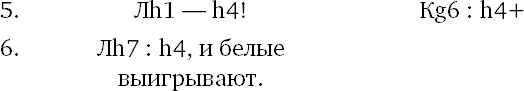 Книга начинающего шахматиста Книга начинающего шахматиста
