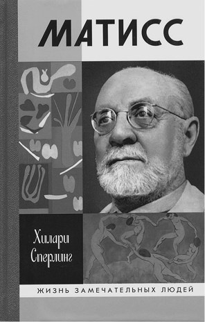 Забытые герои Монпарнаса. Художественный мир русско/еврейского Парижа, его спасители и хранители Забытые герои Монпарнаса. Художественный мир русско/еврейского Парижа, его спасители и хранители
