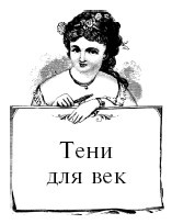 Шоколадная диета и косметика Шоколадная диета и косметика