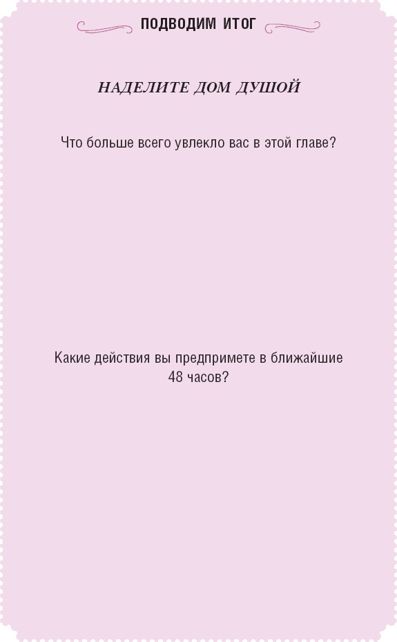 Время желаний. Как начать жить для себя Время желаний. Как начать жить для себя