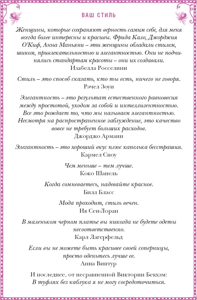 Время желаний. Как начать жить для себя Время желаний. Как начать жить для себя