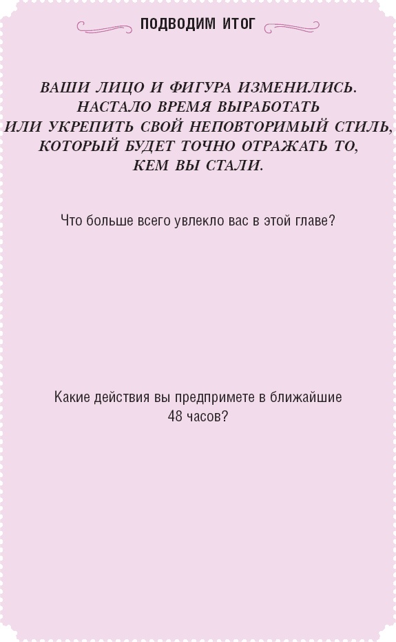 Время желаний. Как начать жить для себя Время желаний. Как начать жить для себя