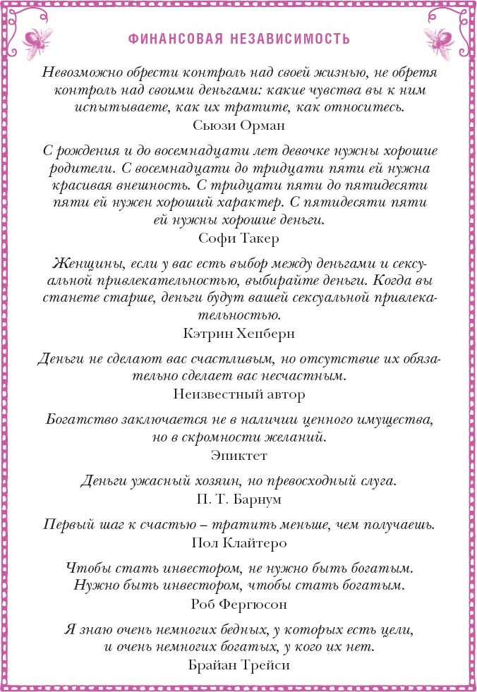 Время желаний. Как начать жить для себя Время желаний. Как начать жить для себя