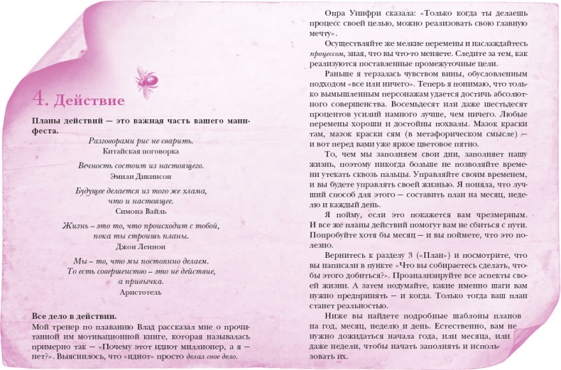 Время желаний. Как начать жить для себя Время желаний. Как начать жить для себя