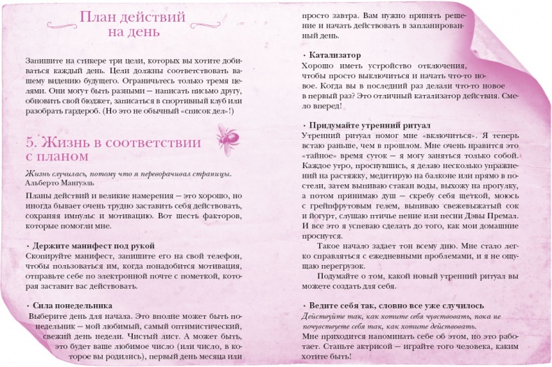 Время желаний. Как начать жить для себя Время желаний. Как начать жить для себя