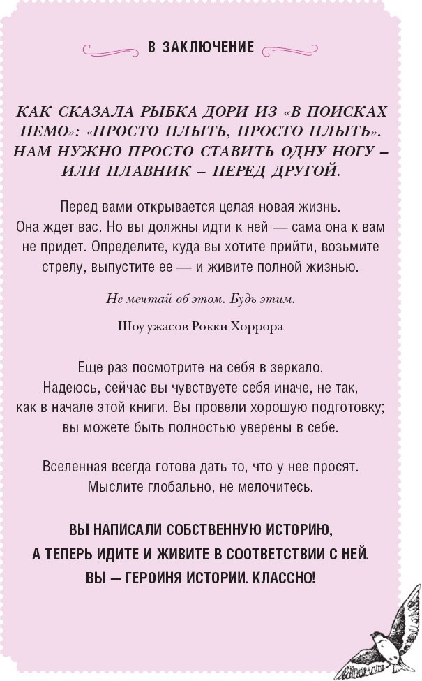 Время желаний. Как начать жить для себя Время желаний. Как начать жить для себя