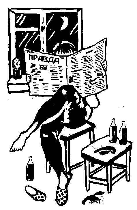 Жратва Жратва