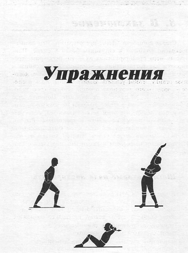Здоровая спина за 10 минут в день Здоровая спина за 10 минут в день