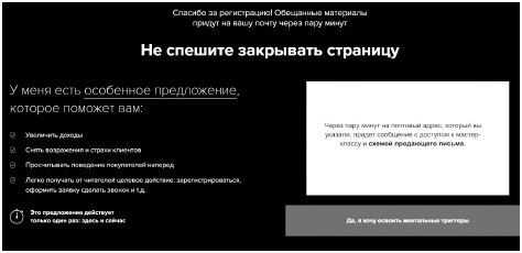 Воронка продаж в интернете. Инструменты автоматизации продаж и повышения среднего чека в бизнесе