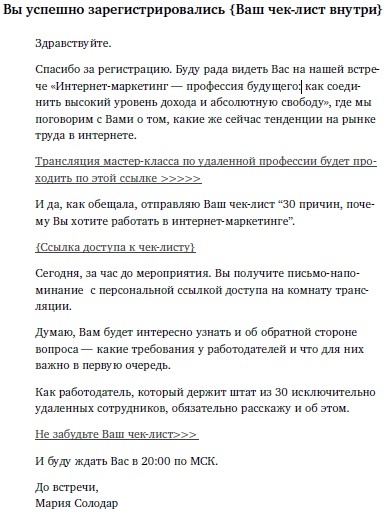 Воронка продаж в интернете. Инструменты автоматизации продаж и повышения среднего чека в бизнесе