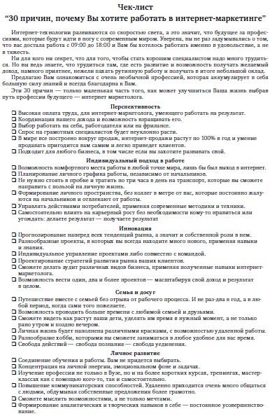 Воронка продаж в интернете. Инструменты автоматизации продаж и повышения среднего чека в бизнесе