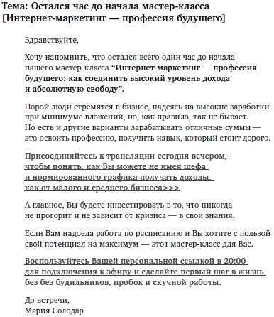 Воронка продаж в интернете. Инструменты автоматизации продаж и повышения среднего чека в бизнесе