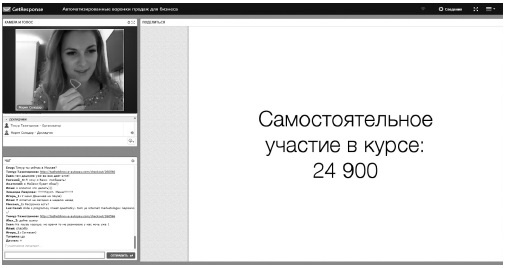 Воронка продаж в интернете. Инструменты автоматизации продаж и повышения среднего чека в бизнесе