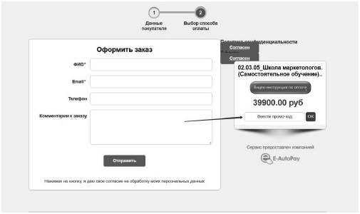 Воронка продаж в интернете. Инструменты автоматизации продаж и повышения среднего чека в бизнесе