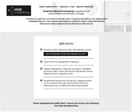 Воронка продаж в интернете. Инструменты автоматизации продаж и повышения среднего чека в бизнесе