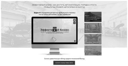 Воронка продаж в интернете. Инструменты автоматизации продаж и повышения среднего чека в бизнесе