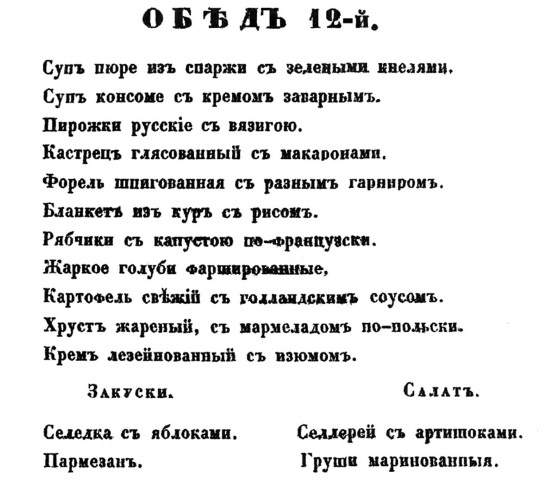 Русская и советская кухня в лицах. Непридуманная история Русская и советская кухня в лицах. Непридуманная история