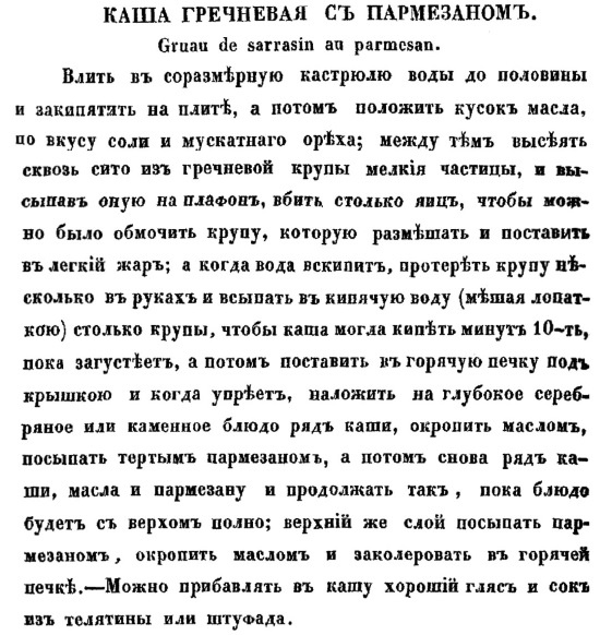 Русская и советская кухня в лицах. Непридуманная история Русская и советская кухня в лицах. Непридуманная история
