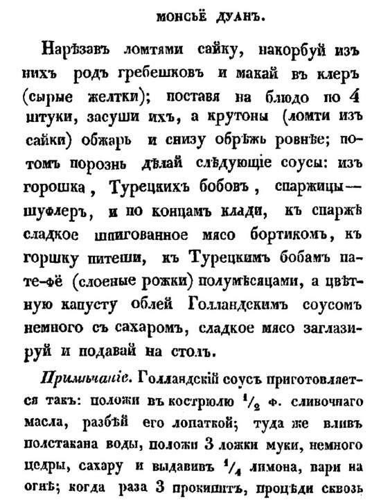 Русская и советская кухня в лицах. Непридуманная история