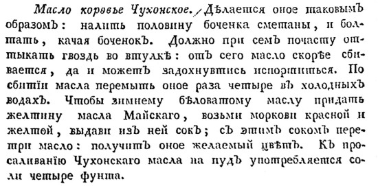Русская и советская кухня в лицах. Непридуманная история Русская и советская кухня в лицах. Непридуманная история