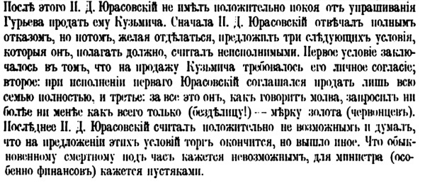 Непридуманная история русских продуктов. От Киевской Руси до СССР Непридуманная история русских продуктов. От Киевской Руси до СССР