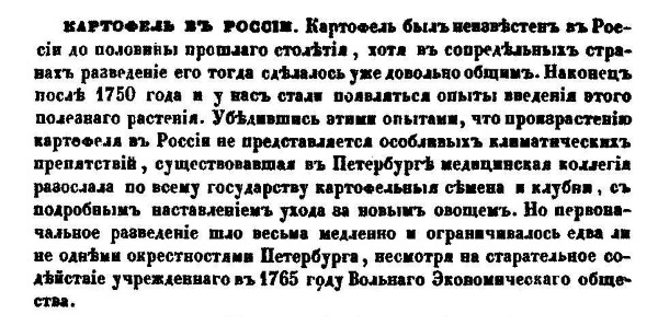 Непридуманная история русских продуктов. От Киевской Руси до СССР