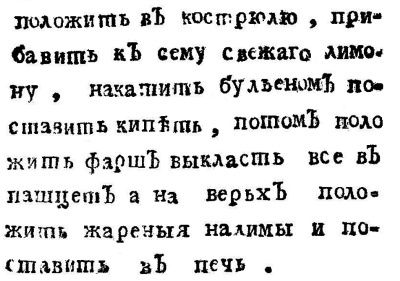 Непридуманная история русских продуктов. От Киевской Руси до СССР