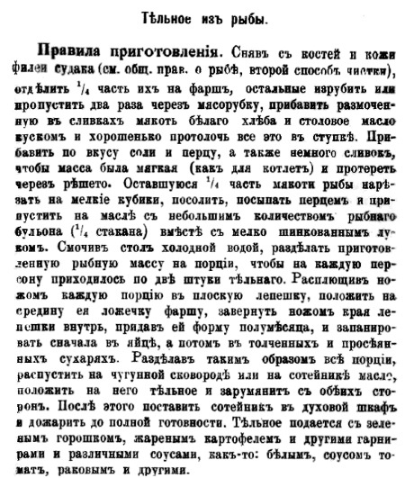 Непридуманная история русских продуктов. От Киевской Руси до СССР Непридуманная история русских продуктов. От Киевской Руси до СССР