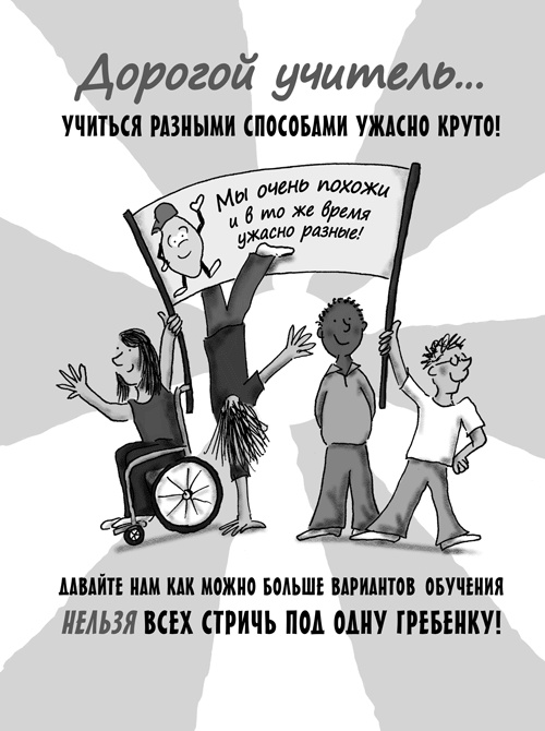 Классный учитель. Как работать с трудными учениками, сложными родителями и получать удовольствие от профессии Классный учитель. Как работать с трудными учениками, сложными родителями и получать удовольствие от профессии