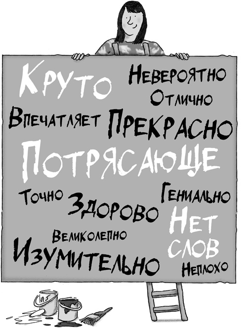 Классный учитель. Как работать с трудными учениками, сложными родителями и получать удовольствие от профессии Классный учитель. Как работать с трудными учениками, сложными родителями и получать удовольствие от профессии