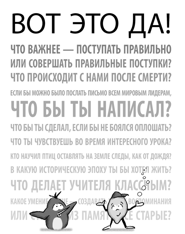 Классный учитель. Как работать с трудными учениками, сложными родителями и получать удовольствие от профессии Классный учитель. Как работать с трудными учениками, сложными родителями и получать удовольствие от профессии